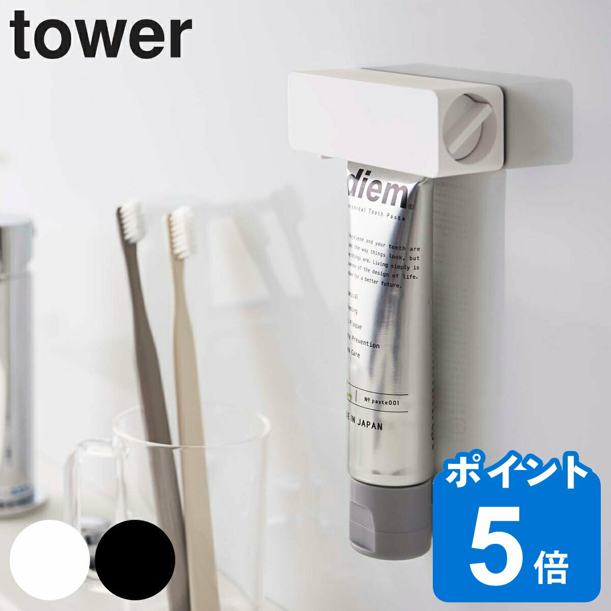 tower チューブホルダー マグネット 