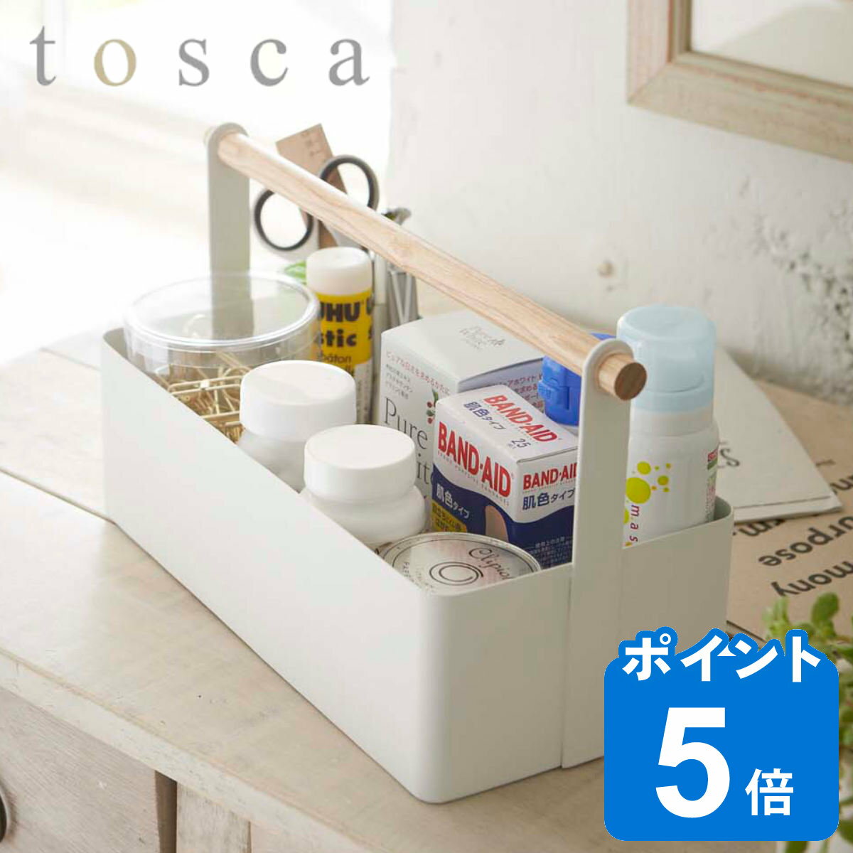 小物収納ボックス ツールボックス トスカ tosca Lサイズ スチール製 （ 送料無料 収納ケース 小物入れ 小物ケース 薬ケース 山崎実業 収納箱 救急箱 道具箱 ）