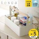 小物収納ボックス ツールボックス トスカ tosca Lサイズ スチール製 （ 送料無料 収納ケース 小物入れ 小物ケース 薬ケース 山崎実業 収納箱 救急箱 道具箱 ）