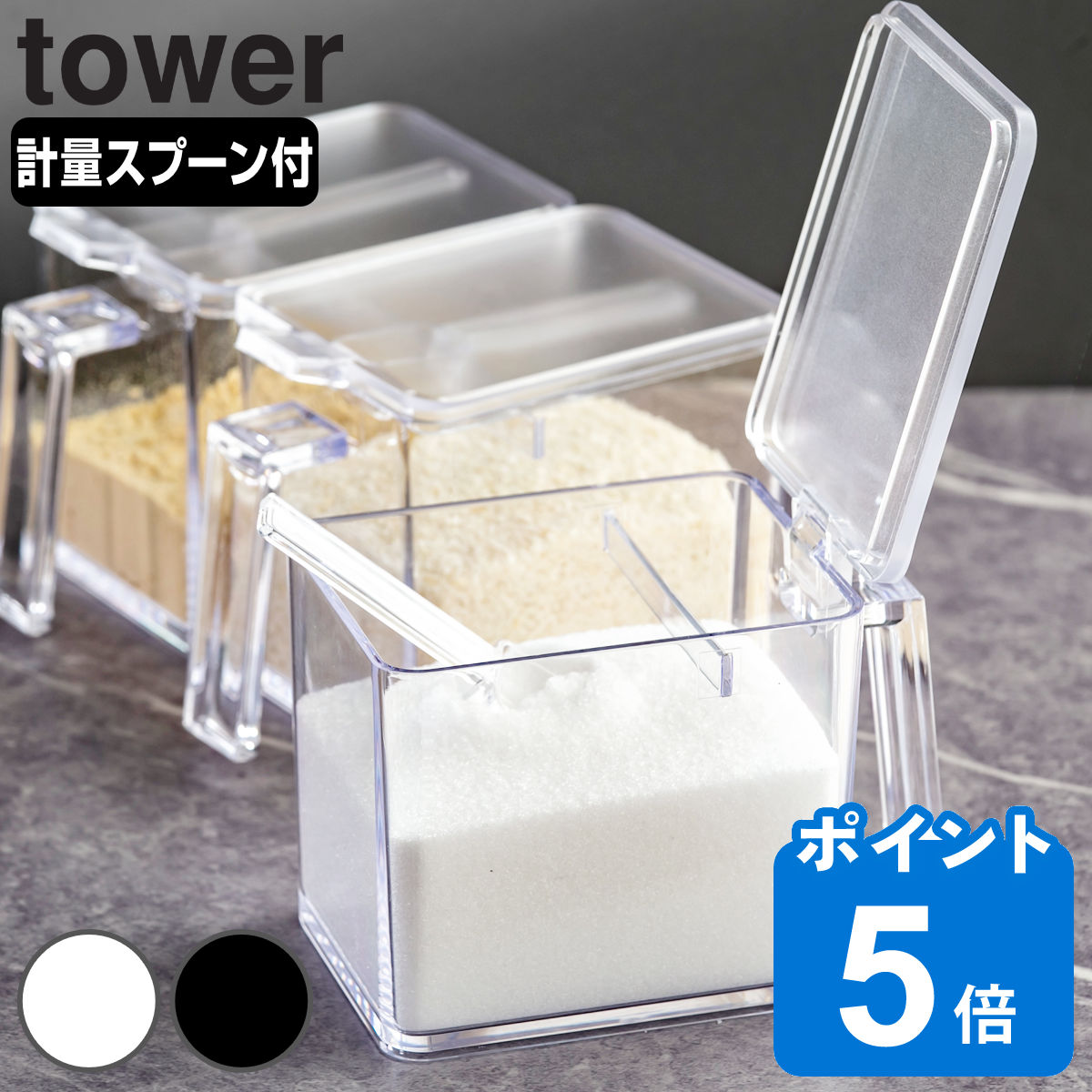 tower 調味料ストッカー タワー L （ 山崎実業 タワーシリーズ 650ml 調味料入れ 調味料ケース 調味料ポット スパイ…