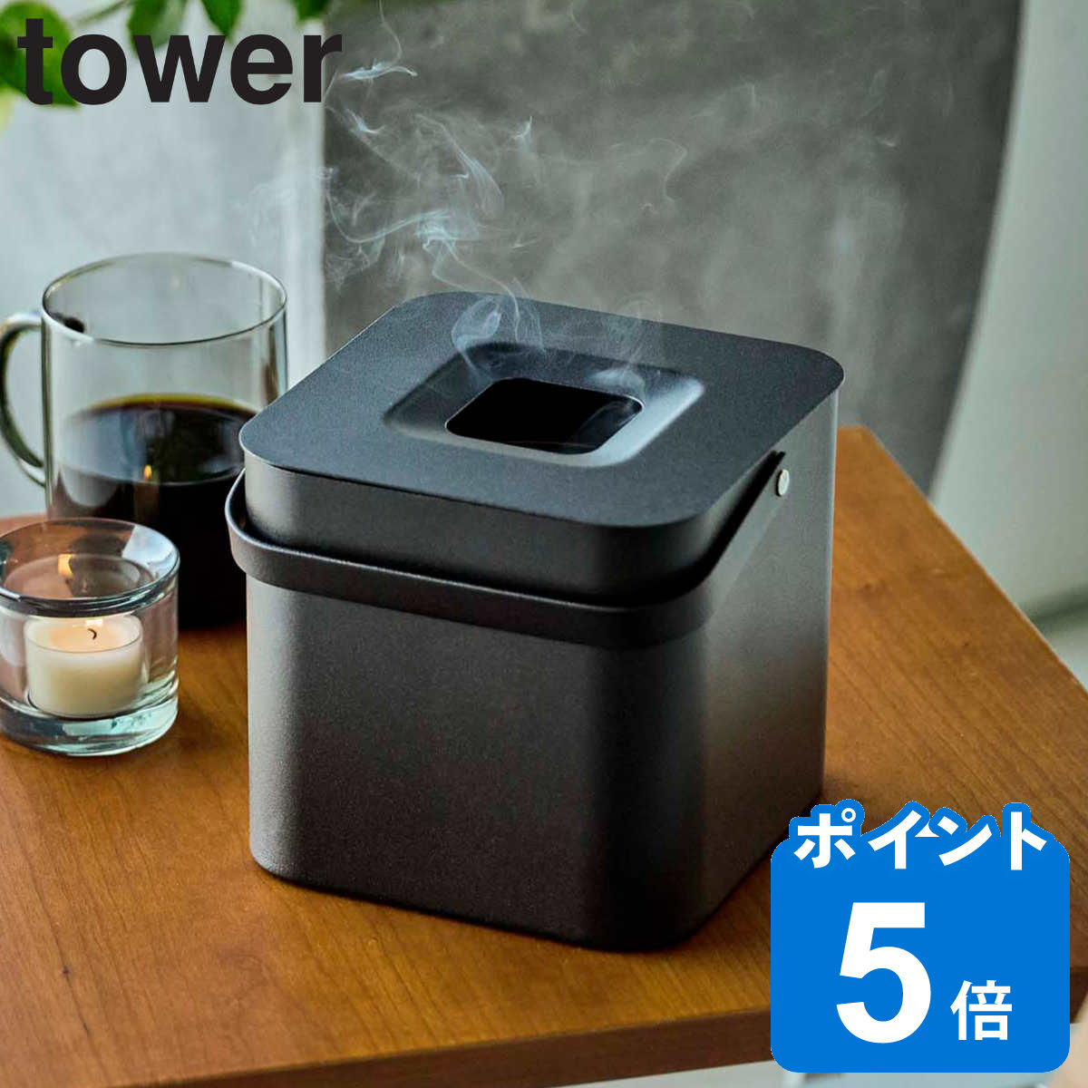 tower そのまま入れられる蚊取り線香収納ポット タワー 角型 （ 送料無料 山崎実業 蚊取り線香 ケース 蚊遣り入れ 蚊取り線香入れ 30巻缶用 収納 おしゃれ 蓋付き 持ち手付き ）