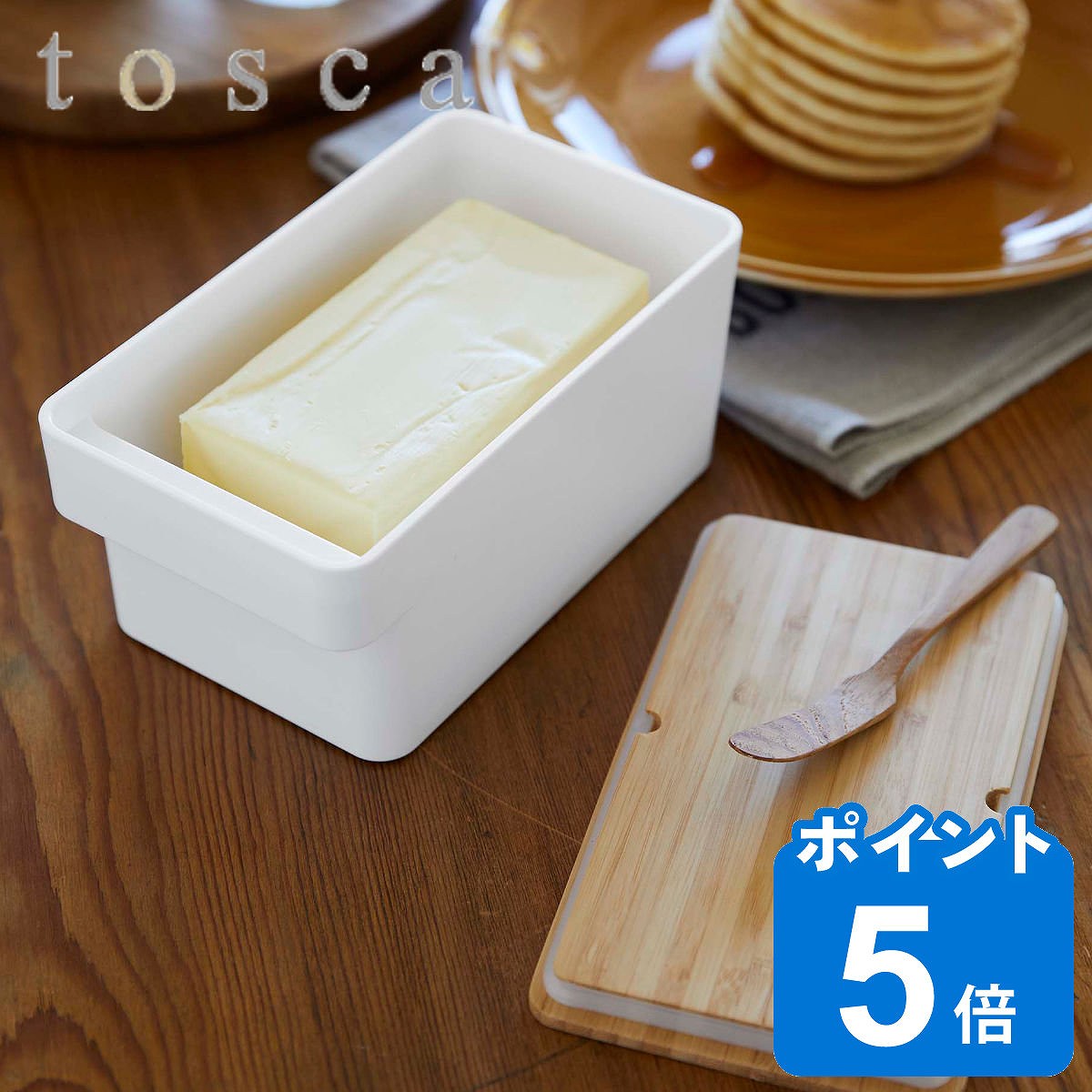 tosca バターケース L トスカ （ 山崎実業 保存容器 バター容器 バター保存 バター入れ バター 容器 保存 保管 ケース 業務用 450g バター用ケース ストッカー パッキン付き キッチン雑貨 白 ホワイト 山実 山崎 ）