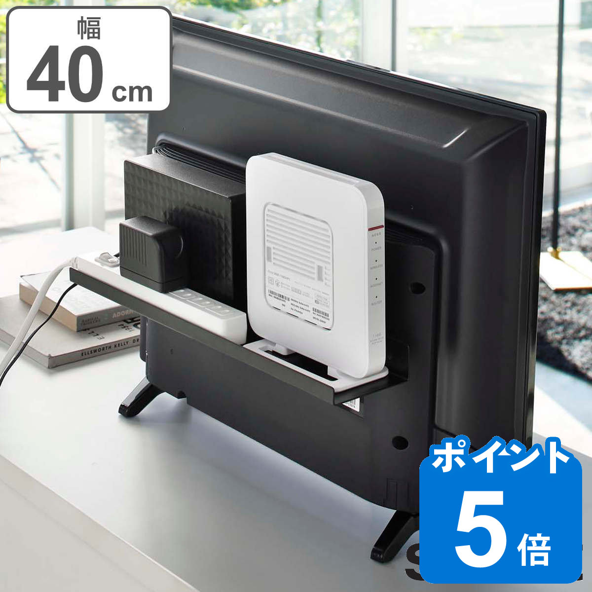 山崎実業 smart テレビ裏ラック スマート ワイド 40 テレビ裏 テレビ 背面 テレビ裏収納 収納 ラック 棚 ルーター 電源タップ ゲーム機 TV 裏 シンプル おしゃれ スピーカー 掃除道具 ブラック…