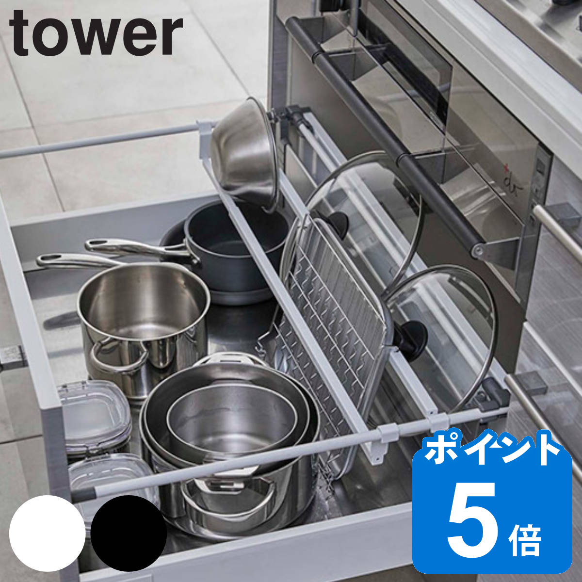tower シンク下伸縮鍋蓋収納バーセット タワー （ 送料無料 山崎実業 突っ張り棒 つっぱり棒 間仕切り棒 システムキッチン 引出し 引き出し 間仕切り 仕切り 区分け 伸縮バー 伸縮棒 収納 5075 5076 ）のサムネイル