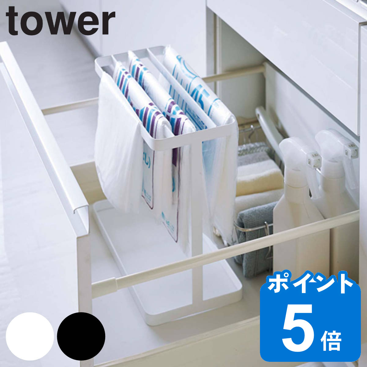 tower シンク下ポリ袋収納 タワー （ 