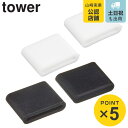 山崎実業 tower ポリ袋エコホルダー タワーL用 キャップ 2個組 ( 4903208047425 タワーシリーズ L 部品 2個 予備用 キッチン用品 専...