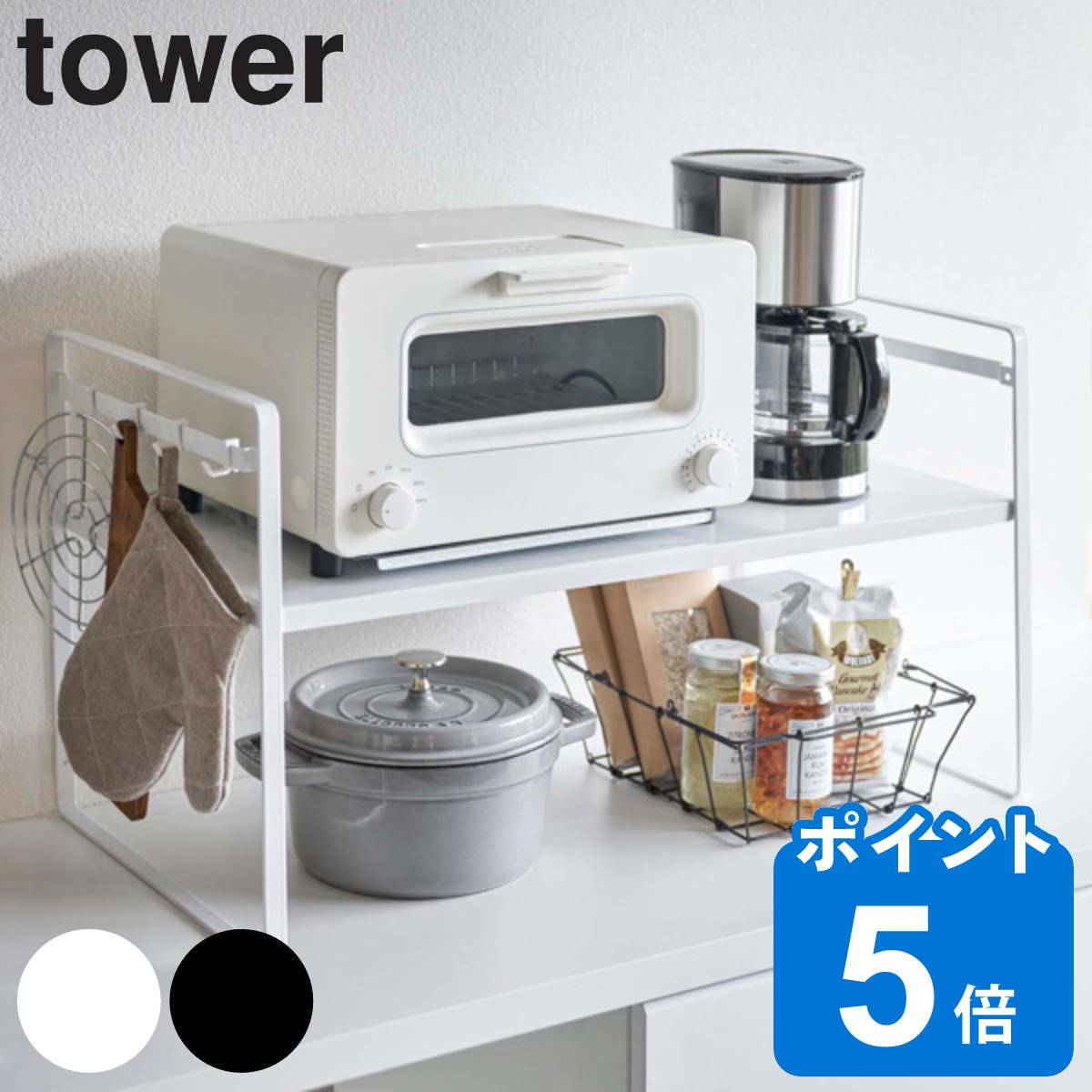 tower トースターラック タワー ワイ