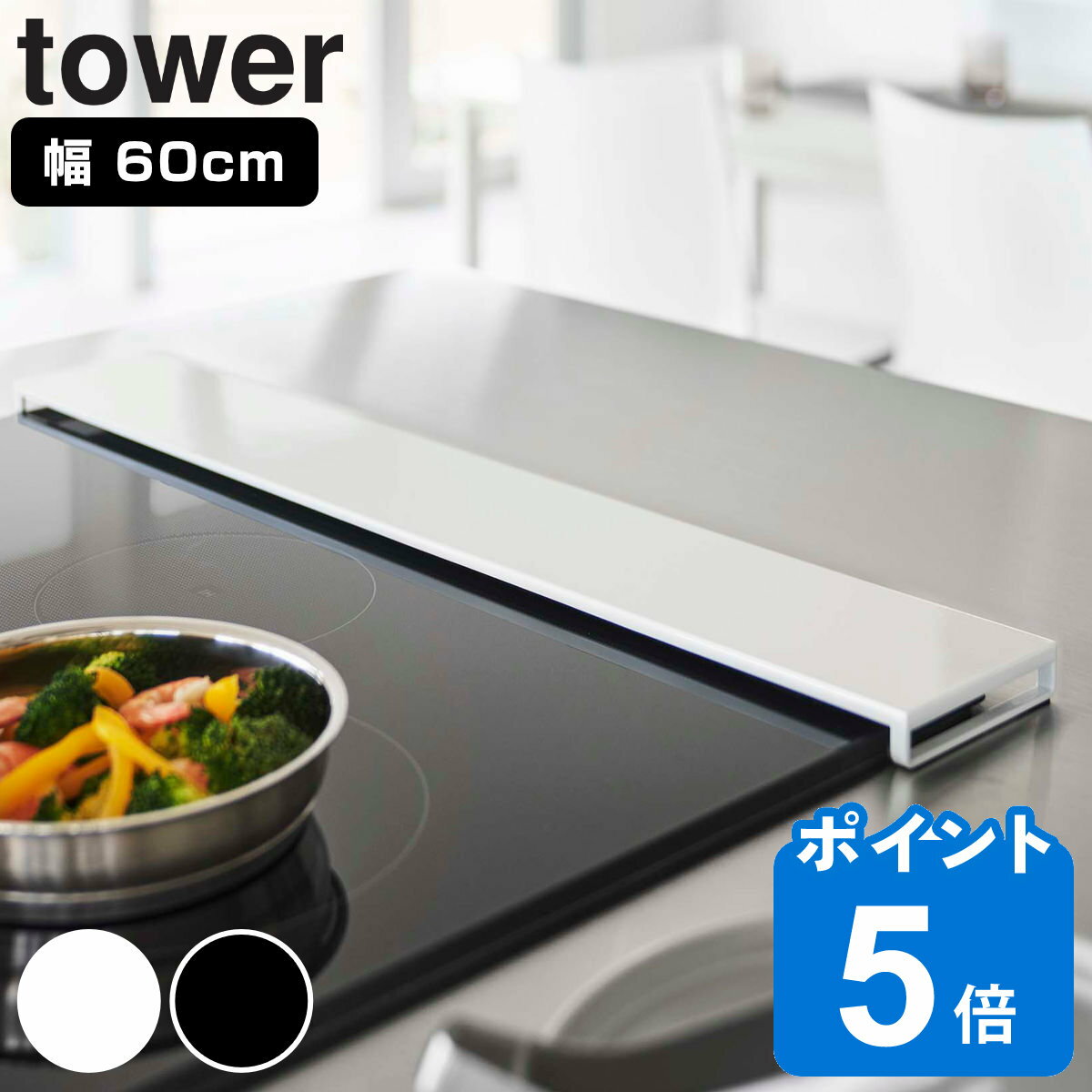 tower 排気口カバー タワー フラット