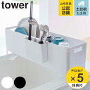 【先着】最大400円OFFクーポン有！ tower スリム水