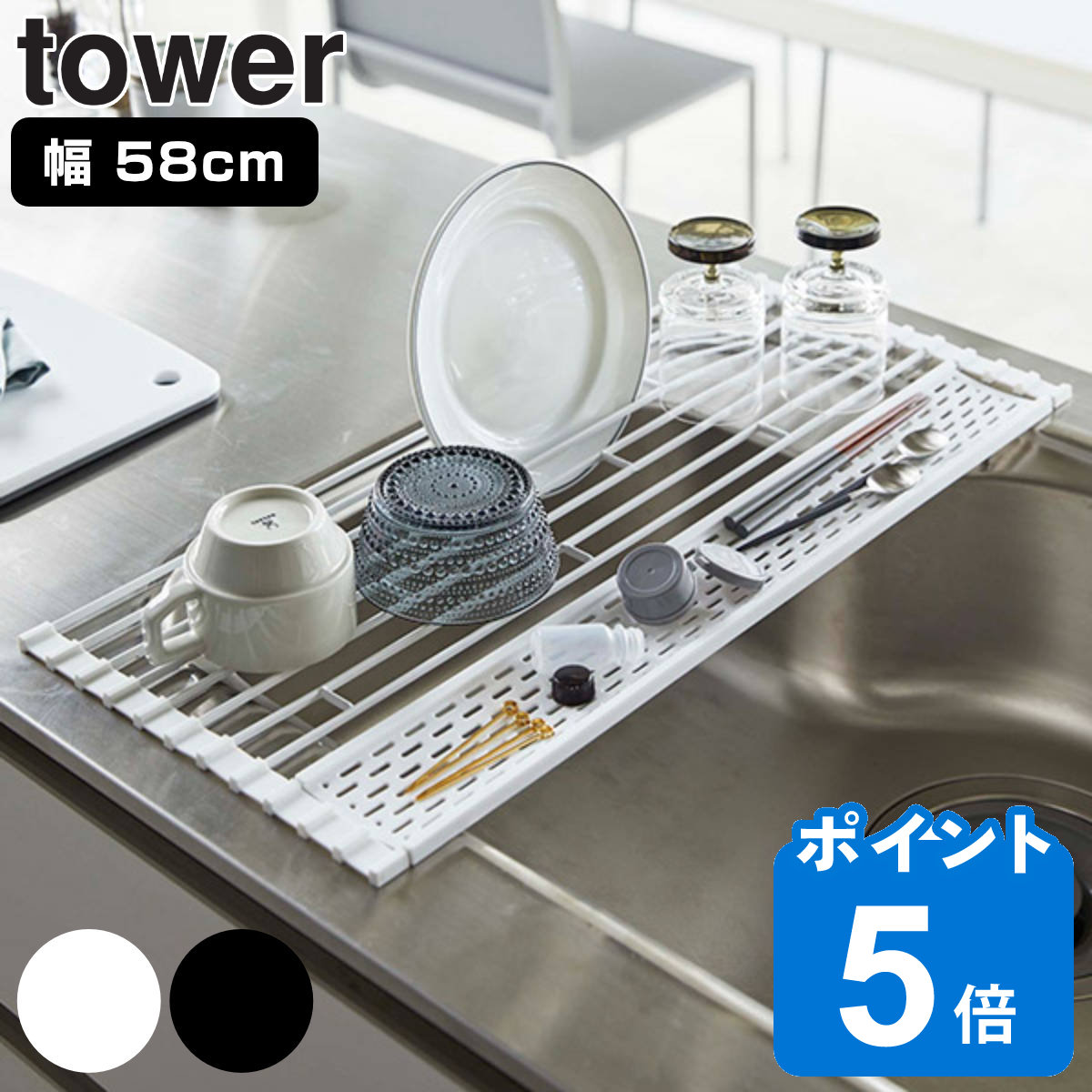 tower 折り畳み水切り タワー シリコーントレー付き L （ 山崎実業 タワーシリーズ 水切りラック 水切り 水切りトレー 水切りトレイ 水切りマット ディッシュラック 折りたたみ 水切りプレート おしゃれ ）