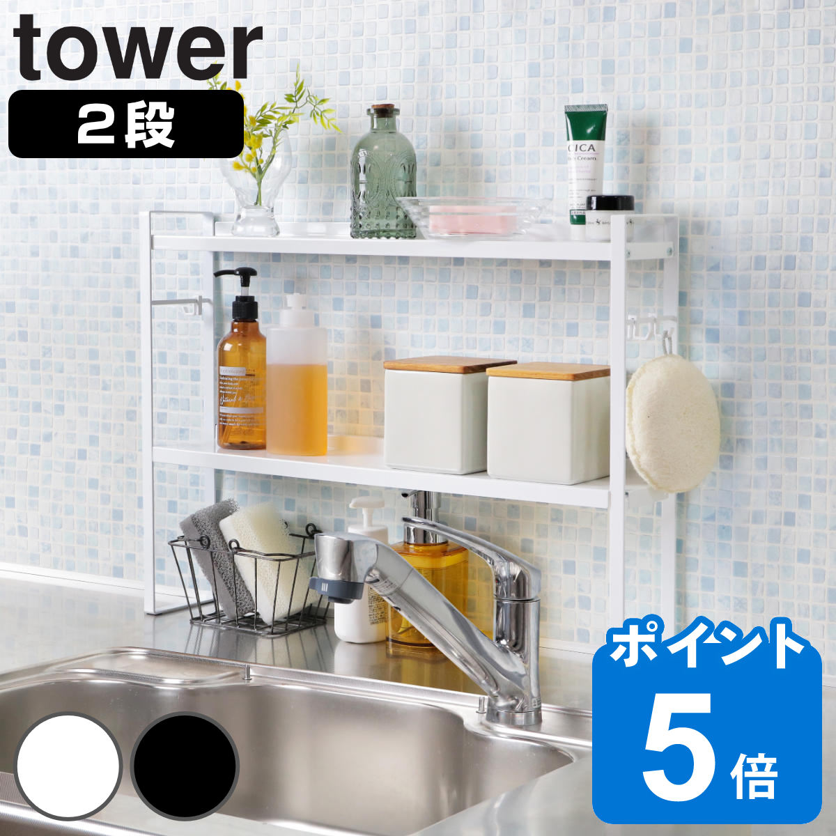 【レビュー特典付き】 山崎実業 towe