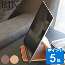 山崎実業 RIN タブレットスタンド リン （ iPadスタンド Rin タブレット立て yamaz ...