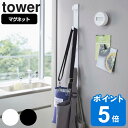 山崎実業 tower マグネット冷蔵庫サイド縦型5連フック タワー ( 4903208052511 送料無料 タワーシリーズ キッチンフック マグネット 冷蔵庫サイド キッチン収納 キッチン フック 小物掛け 小物フック )