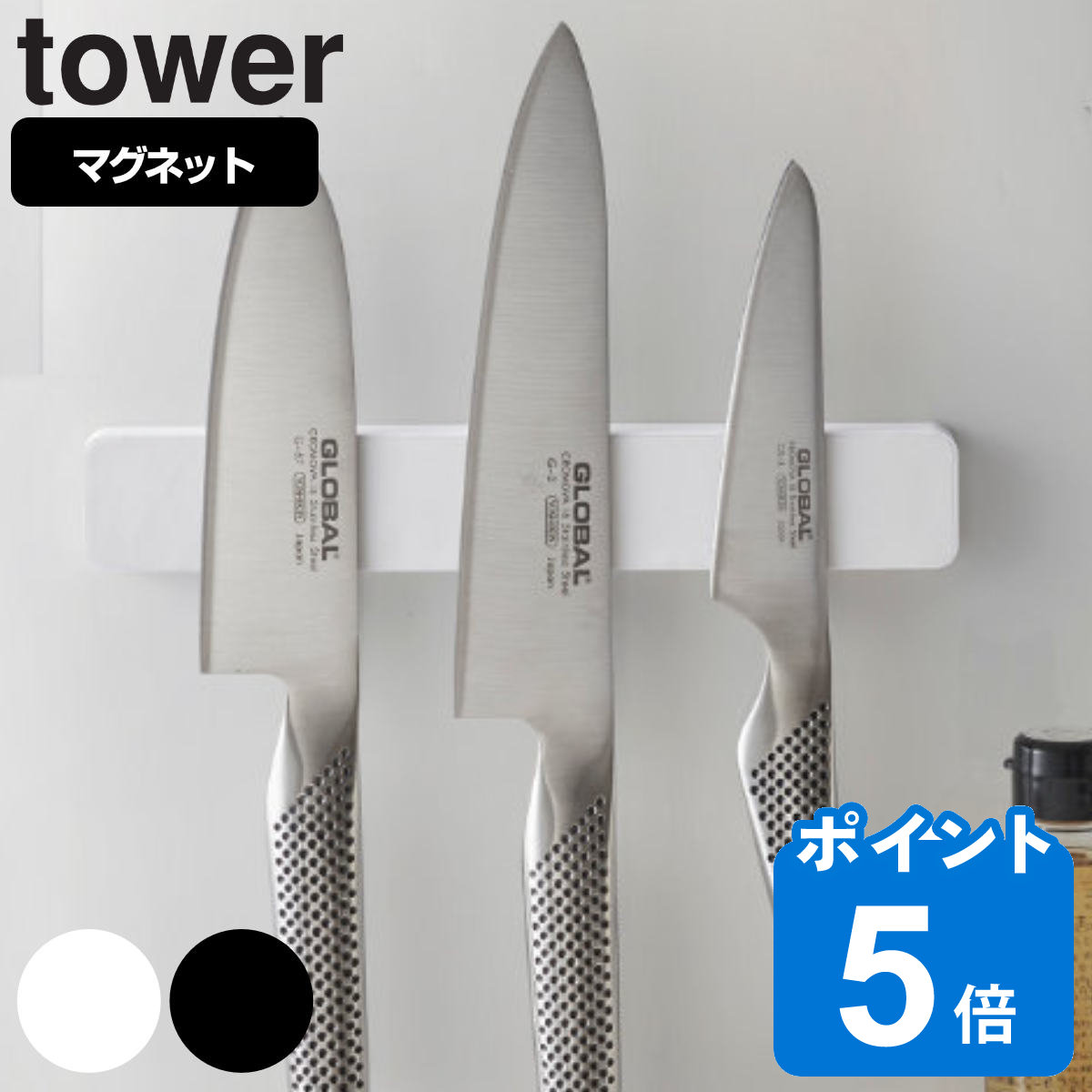 tower マグネット＆ウォール包丁ホルダー タワー W25 （ 送料無料 山崎実業 タワーシリーズ 包丁ホルダー 幅25cm マ…