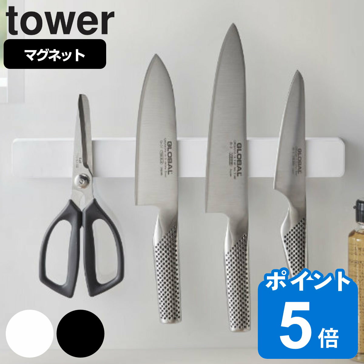 tower マグネット＆ウォール包丁ホルダー タワー W35 （ 送料無料 山崎実業 タワーシリーズ 包丁ホルダー 幅35cm マ…