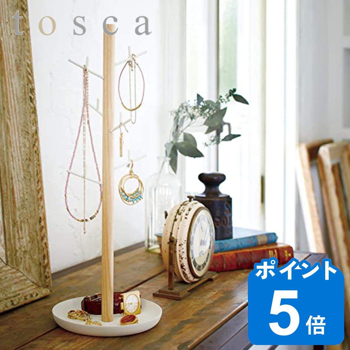 tosca アクセサリーハンガー トスカ （ 送料無料 山崎実業 ツリー アクセサリースタンド アクセサリーツリー ジュエリーハンガー アクセサリー 収納 アクセサリートレー アクセサリートレイ ジュエリーケース 小物入れ インテリア ）