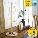 【先着】最大400円OFFクーポン有！ tosca アクセサリーハンガー トスカ （ 送料無料 山崎実業 ツリー アクセサリースタンド アクセサリーツリー ジュエリーハンガー アクセサリー 収納 アクセサリートレー アクセサリートレイ ジュエリーケース 小物入れ インテリア ）