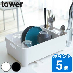 tower 水切りバスケット タワー