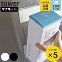 tower マグネットボックスホルダー 