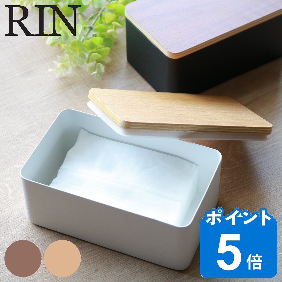 RIN ウェットシートケース リン （ 