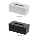 【先着】最大400円OFFクーポン有！ 山崎実業 tower 厚型対応ティッシュケース タワー （ タワーシリーズ ティッシュケース ティッシュボックス ティッシュカバー ティッシュ リビング シンプル ホテル ホテルシリーズ おしゃれ ） 3