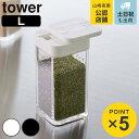 山崎実業 tower スパイスボトル タワー L （ タワーシリーズ 調味料入れ 調味料ボトル 調味料容器 片手 スライド 調味料 スパイス ボトル 容器 保存 ホワイト ブラック yamazaki ）