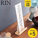 山崎実業 RIN 神札スタンド リン シングル ( 4903208061438 送料無料 リンシリーズ 神札立て 御札立て お札立て 御札差し 神札ホルダー 御...
