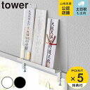 【レビュー特典付き】 山崎実業 tower 鴨居上 神札スタンド タワー ( 4903208058407 送料無料 タワーシリーズ 神札立て 御札立て お札立て...