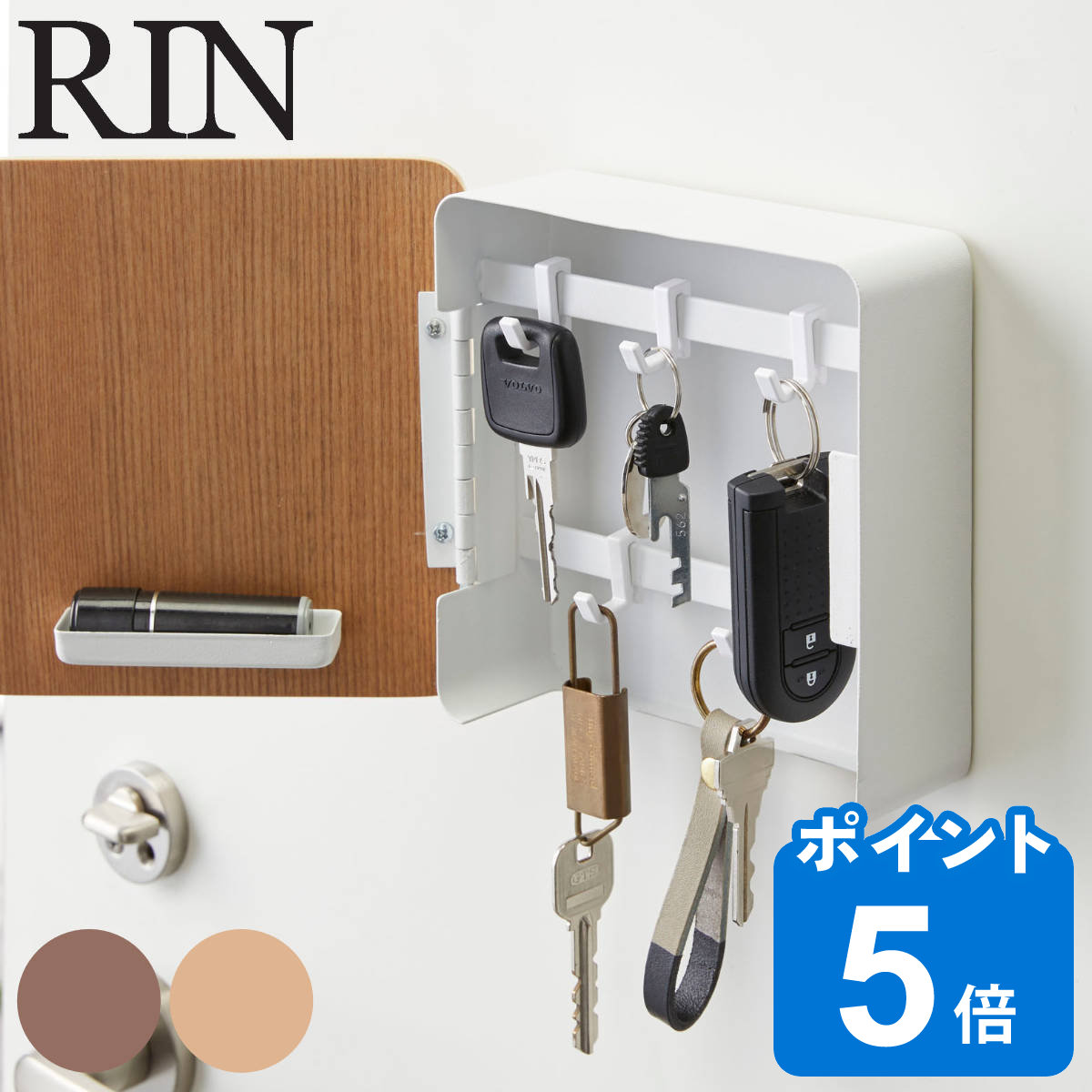 RIN マグネットキーフック2段 リン （ 山崎実業 キーフック マグネット 玄関 2段 木製 鍵掛け 鍵収納 鍵置き 扉 戸 …