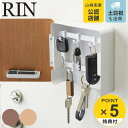 RIN マグネットキーフック2段 リン （ 山崎実業 キーフック マグネット 玄関 2段 木製 鍵掛け 鍵収納 鍵置き 扉 戸 玄関収納 置き場所 収納 はんこ ハンコ ホルダー ウッド ）