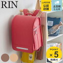 【レビュー特典付き】 山崎実業 RIN カラーボックス横 ランドセル&リュックハンガー リン ( 4903208053181 ランドセル リュック カラーボック...