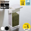 【先着】最大400円OFFクーポン有！ 山崎実業 tower スパイスボトル タワー （ タワーシリーズ 調味料入れ 調味料ボトル 調味料容器 調味料ケース 調味料ストッカー 保存容器 調味料 ボトル 容器 保存 おしゃれ ）【3980円以上送料無料】