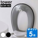 山崎実業 tower ウォールトイレ用品収納フック タワー （ タワーシリーズ 壁掛け フック 子ども 補助便座 スタンド ブラシ ワイパー 吊り下げ トイレ収納 浮かせる収納 石こうボード スリム サニタリー トイレ 狭い 収納 おしゃれ ）