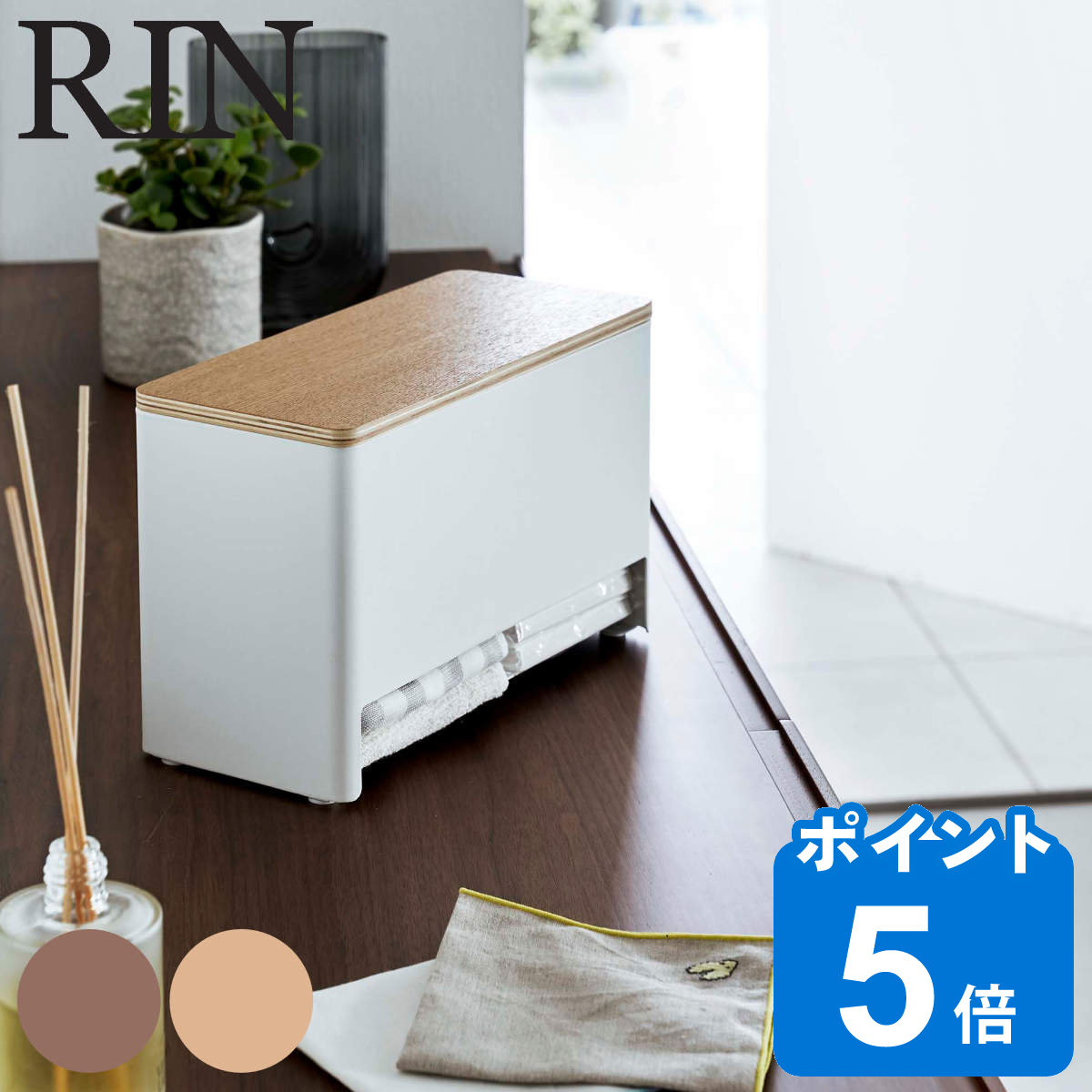 RIN 分別サニタリー収納ホルダー リン （ 山崎実業 リンシリーズ トイレ収納 サニタリー収納 生理用品 トイレ用品 収納 ハンカチ ハンドタオル ポケットティッシュ ブラウン ナチュラル おしゃれ ）