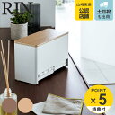 RIN 分別サニタリー収納ホルダー リン （ 山崎実業 リンシリーズ トイレ収納 サニタリー収納 生理用品 トイレ用品 収納 ハンカチ ハンドタオル ポケットティッシュ ブラウン ナチュラル おしゃれ ）