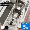 【特典付き】［ 排気口カバー フラットタイプ W60 / W75 タワー ］山崎実業 公式 tower 排気口 カバー 60cm 75cm フラット キッチン コンロ グリル カバー コンロカバー ラック IH ガスコンロ IHコンロ 汚れ防止 油はね ガード 掃除 コンロ台 yamazaki 5734 5735 5736 5737