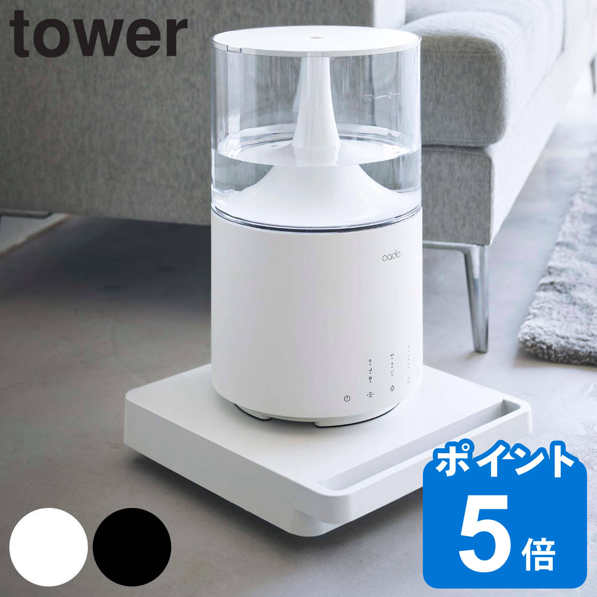 tower 自立する台車 タワー 正方形 （