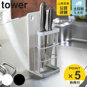 山崎実業 tower カッティングボード