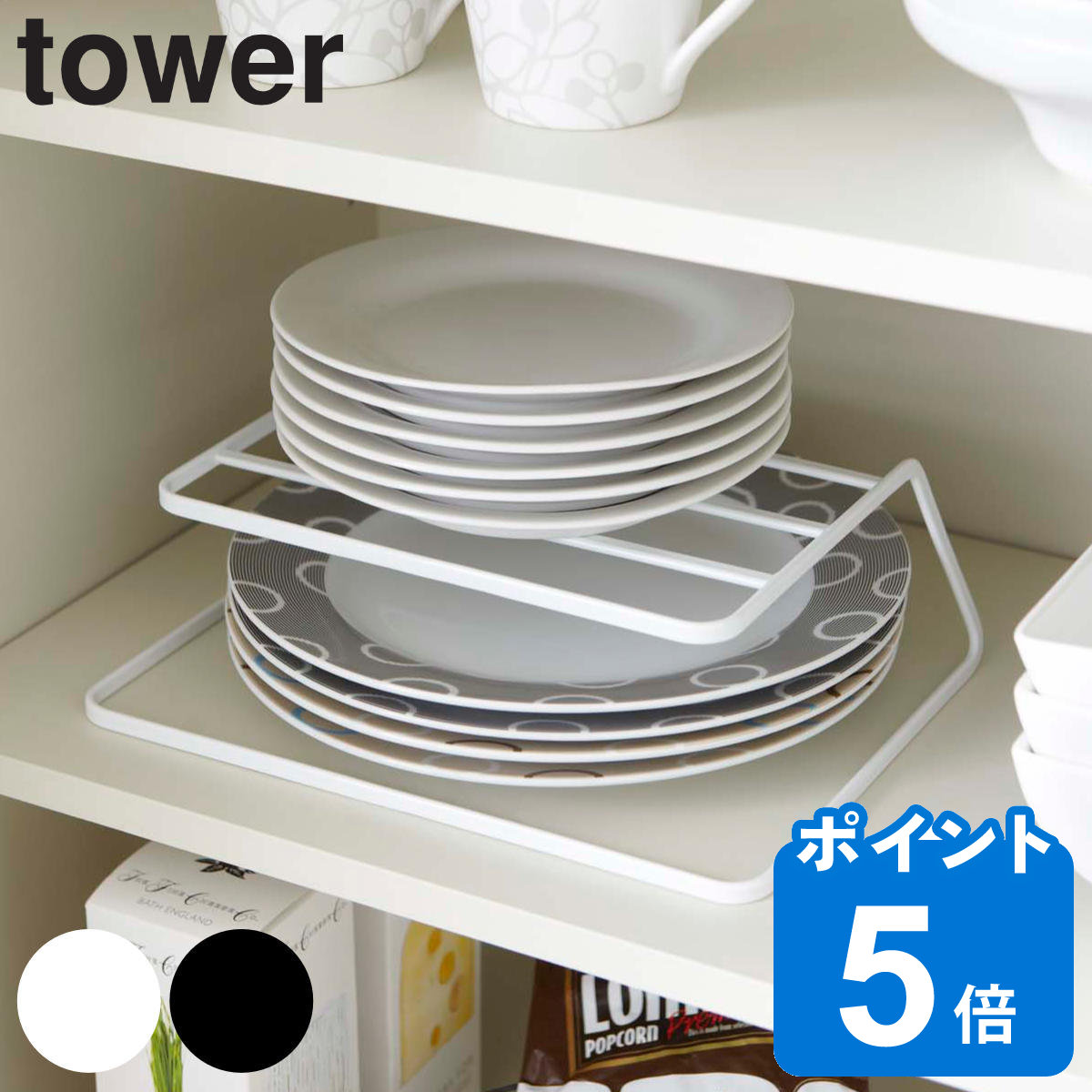 tower ディッシュストレージ タワー 