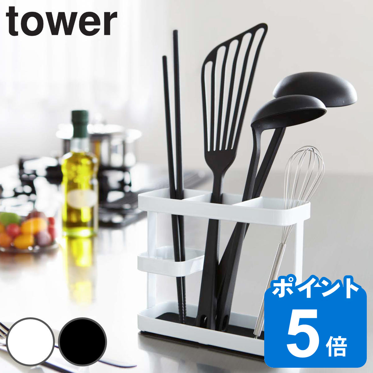 tower ツールスタンド タワー ワイド 