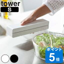 tower マグネットラップケース タワ