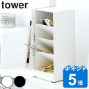 tower ペンスタンド タワー （ 山崎実業 タワーシリーズ ペン立て 小物収納 文具収納 ペンホルダー おしゃれ 整理整頓 縦型 省スペース ）