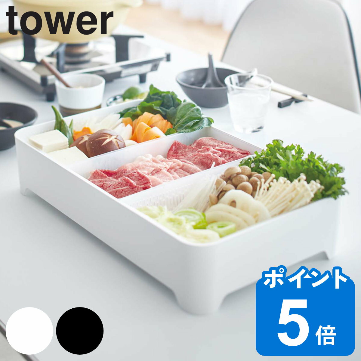 tower 卓上水切りトレー タワー 角型 