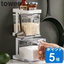 山崎実業 tower 調味料ストッカー2個＆ラック3段セット スリム タワー （ タワーシリーズ スパイスボトルセット スパイスボトル 調味料ラック 調味料棚 スリムラック 容器 保存 おしゃれ yamazaki ホワイト ブラック 白 黒 ）