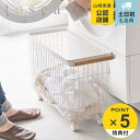 【レビュー特典付き】 山崎実業 tosca ランドリーバスケット トスカ キャスター付き ワイド&ロー ホワイト ( 4903208066297 トスカシリーズ...