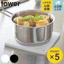 山崎実業 tower シリコン鍋敷き タワー 角型 ( 4903208029520 タワーシリーズ 鍋敷き なべ敷き 鍋敷 鍋しき シリコン トリベット なべしき 台所 キッチン キッチン雑貨 白 黒 towerシリーズ ホワイト ブラック 山実 山崎 yamazaki )