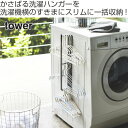 【レビュー特典付き】 tower マグネット洗濯ハンガー収納ラック タワー （ 山崎実業 タワーシリーズ ハンガー収納 収納 ランドリー マグネット ランドリー収納 洗濯 ハンガー 洗濯ハンガー 磁石 角ハンガー バスブーツ ） 2