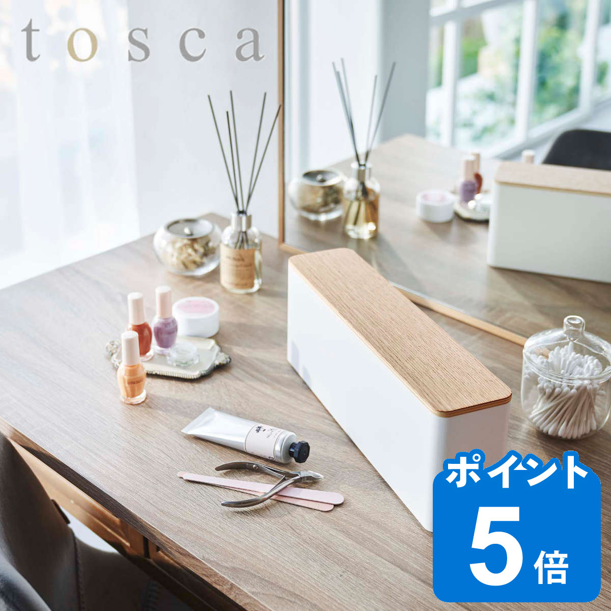 tosca ネイル収納ケース トスカ （ 山崎実業 トスカシリーズ ネイル 収納 マニュキュア ネイルパーツ フタ付き 香水 リップ 口紅 ボトルコスメ収納 化粧品 ホワイト ）