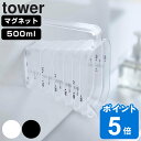 tower マグネット段々計量カップ タワー 500mL （ 山崎実業 タワーシリーズ 軽量カップ メジャーカップ 食洗機対応 磁石 持ち手付き 透明 見やすい 料理 製菓 お菓子作り ホワイト ブラック ）