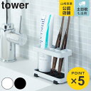 tower トゥースブラシスタンド タワー （ 山崎実業 タ